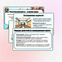 Презентация «Мероприятия по оповещению и защите населения при чрезвычайных ситуациях и возникновении угроз военного характера». ОБЗР. 8 класс