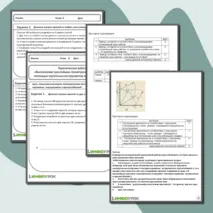 Рабочий лист практической работы труд (технология) «Выполнение простейших геометрических построений с помощью чертежных инструментов и приспособлений»