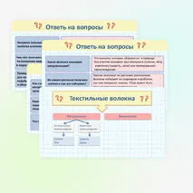 Презентация и практическая работа - 