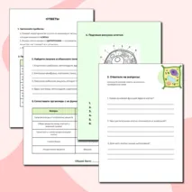 Рабочий лист по биологии на тему 