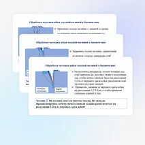 Презентация по труду (технологии) для 6 классов на тему: «Швейные машинные работы. Пошив швейного изделия».
