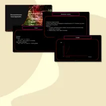 Комплект урока (презентация + конспект урока + сборник задач) по информатике на тему 