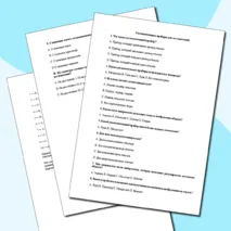 Набор самостоятельных работ по биологии 5 класс