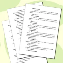 Комплект урока (презентация + конспект урока + сборник задач) по информатике на тему 