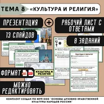 Комплект материалов 