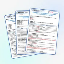 Тематическая проверочная работа по итогам раздела «Произведения о детях и для детей» 4 класс