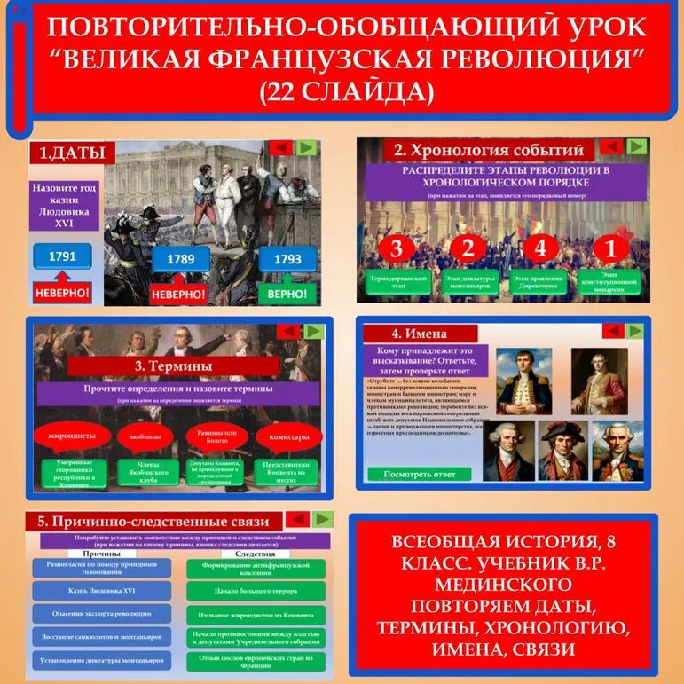 Презентация 