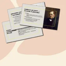Презентация на тему - Италия в середине XIX — начале XX века