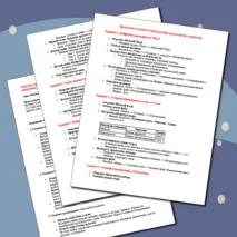 Практическая (лабораторная) работа. Комплексное использование приложений Microsoft Office для создания документов. Информатика. Информационные технологии в профессиональной деятельности. СПО.