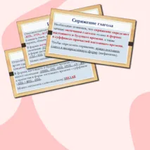 Презентация по русскому языку «Правописание личных окончаний глаголов и суффиксов причастий» (Задание № 12 ЕГЭ)