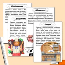 Оформление доски 