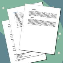 Методическая разработка (конспект+презентация) Интерактивной лекции 