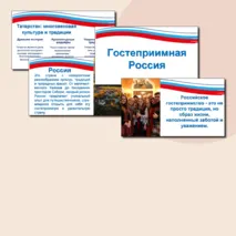 Презентация 