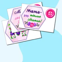 Оформление ко Дню матери (гексы)