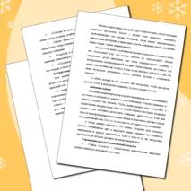 Конспект коррекционно-развивающего занятия на тему: «Снижение уровня агрессивности»