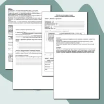 Рабочий лист по истории (6 класс) на тему: 