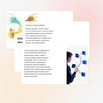 Презентация «Развитие Soft Skills на уроках английского языка»