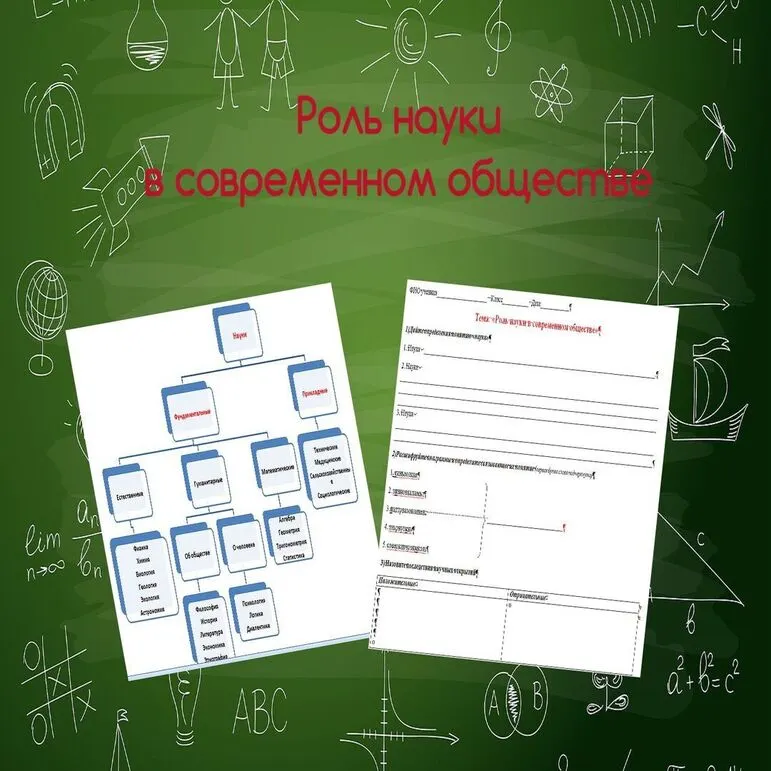 Рабочий лист по обществознанию 