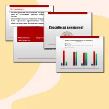 Презентация Отношение подростков к экстремизму