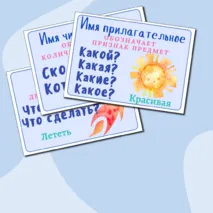Наглядный материал 