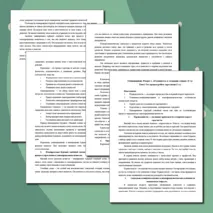 Семьеведение. Эта трудная работа взросления. Конспект занятия редактируемый. 10-11 классы.