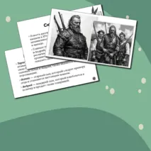 Презентация к уроку литературы в 7 классе 