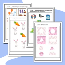 Рабочие листы для детей 2-3 года, 3-4 лет, 4-5 лет