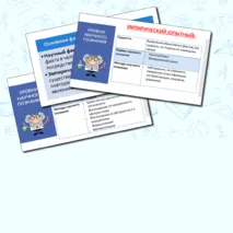 Презентация по обществознанию «Научное познание» для 10 класса