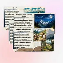 Л. Н. Толстой. «Кавказский пленник». Картины природы. Мастерство писателя.