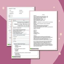 Контрольная работа для 7 класса по Всеобщей истории 