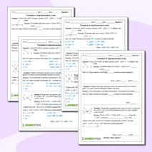 Рабочий лист «Смежные и вертикальные углы»