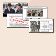 Презентация по истории по теме: 
