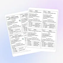 Карточки-пятиминутки «Электрохимический ряд напряжений металлов»
