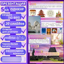 Презентация 