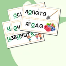 Карточки словарные слова (2 класс)