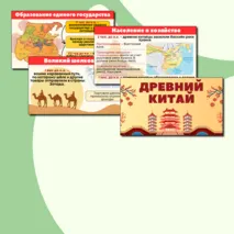 Презентация 