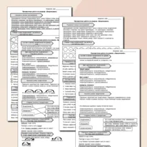 Проверочная работа по разделу 