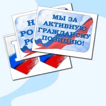Разговоры о важном. Оформление (надпись + речевые облачка).