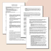 Конспект и практическая «Технологии ручной обработки древесины. Народные промыслы по обработке древесины» Технология 5 класс. Урок №13,14.