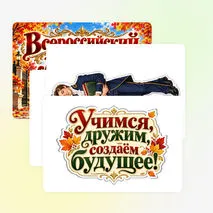 Оформление 