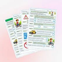 Комплект «Правила дорожного движения»