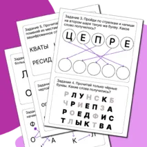 Тренажер по скорочтению