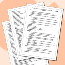 Конспект урока по предмету «ОБЗР» для 11 класса на тему «Первая помощь пострадавшему»
