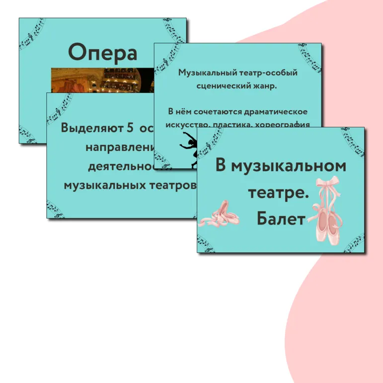 Презентация по музыке  «В музыкальном театре. Балет» для 7 класса