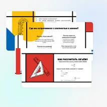 Плотность вещества. Расчет массы и объема тела по его плотности