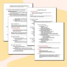 Практическая (лабораторная) работа. Информатика. «Возможности текстового процессора»
