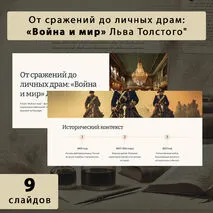 Презентация по литературе 