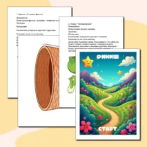 Тетрадь с играми для развития воздушной струи.