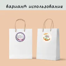 Ярлычки на шоколад 