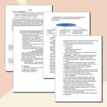 Конспект урока географии 9 класс 
